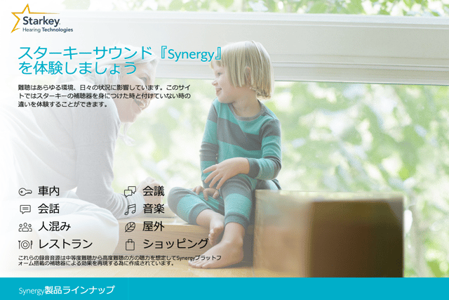 starkey_sound