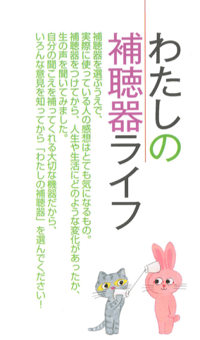 yokuwakaru_wearer.png