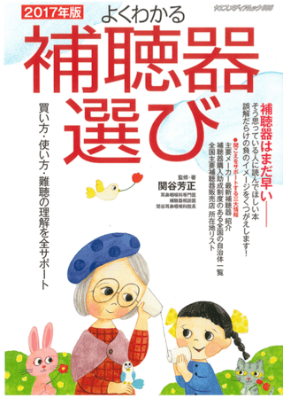 2017yokuwakaru-h1.png
