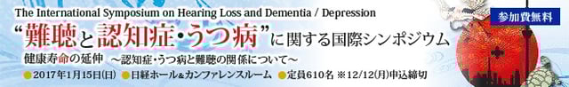 2017国際シンポジウム.jpg