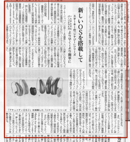 20170515時宝光学新聞.png