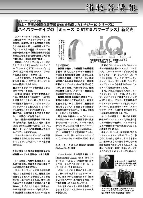 ジアイズ８月号