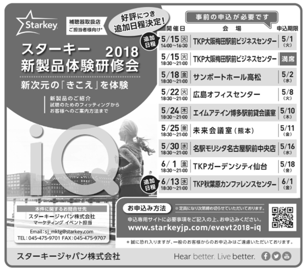 スクリーンショット 2018-05-08 12.38.07