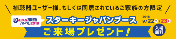 スクリーンショット 2018-09-10 17.01.03