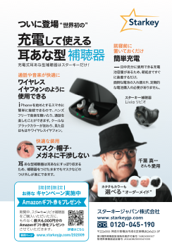 文藝春秋2020.9.10スターキー広告