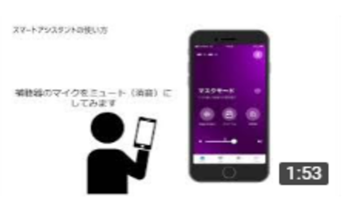 スマートアシスタント_