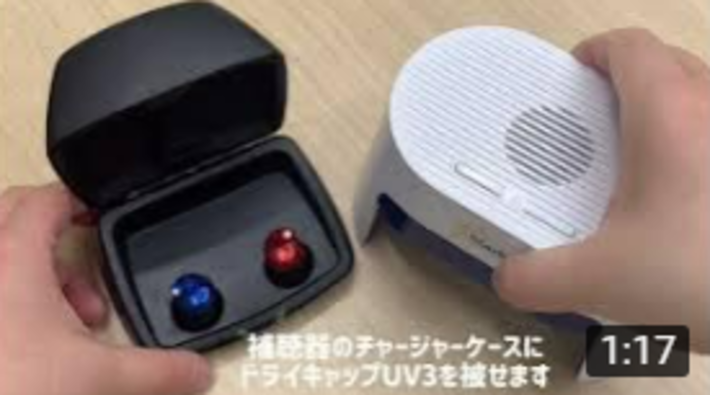 ドライキャップUV3操作方法 (1)