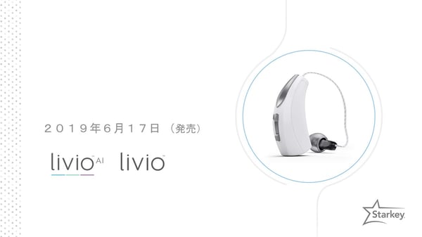 ●Livio製品販売トレーニング用プレゼン