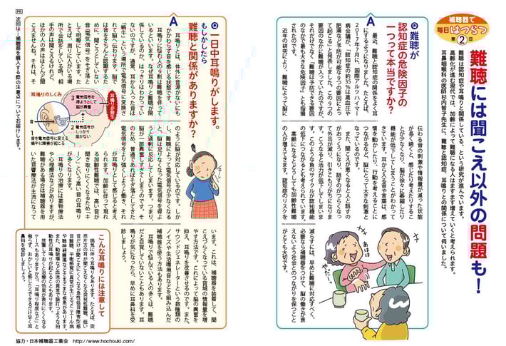 きょうの健康２月号
