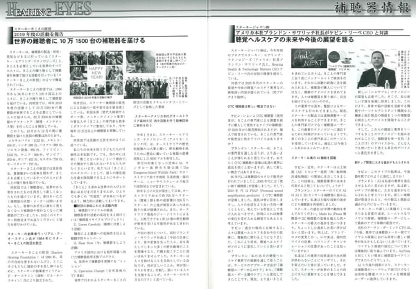 ジアイズ令和2年2月号_2