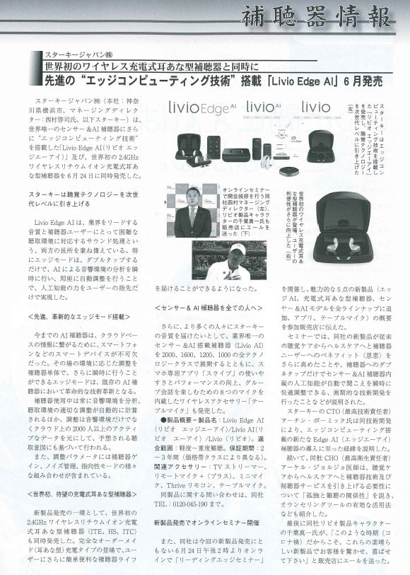 ジアイズ2020年7月号_P44