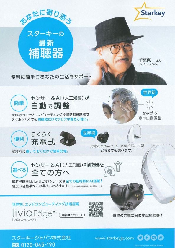 ジアイズ2020年7月号_P45