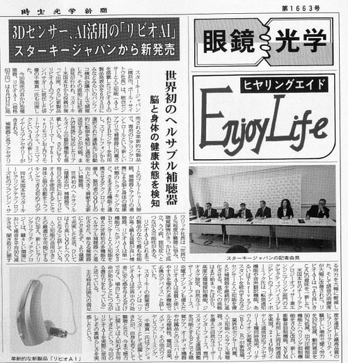 時宝光学新聞20190615