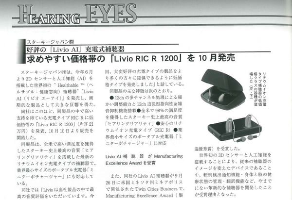THE EYES11月号