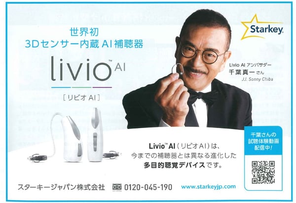 千葉真一×スターキー特別ホームページ