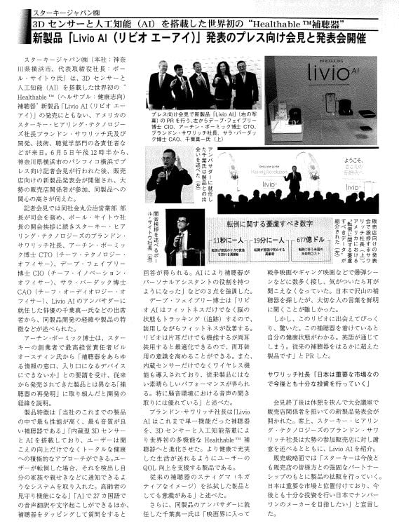 THE EYES7月号