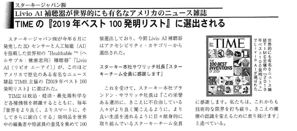 The EYES 12月号