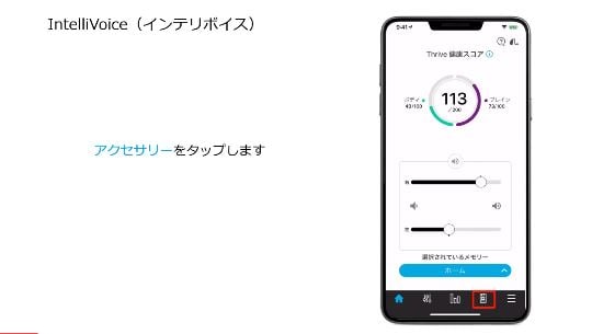 インテリボイス1