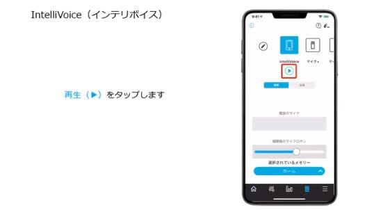 インテリボイス2