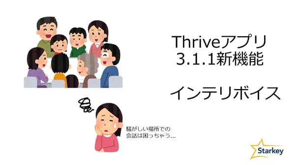インテリボイス_表紙