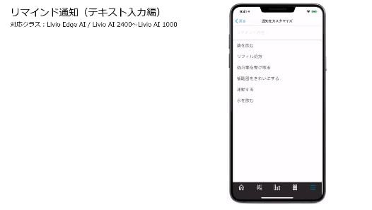 テキスト入力4
