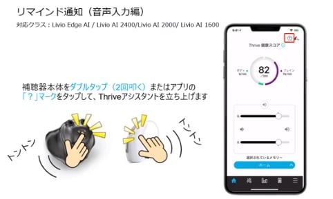 リマインド通知音声1