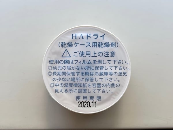 乾燥剤