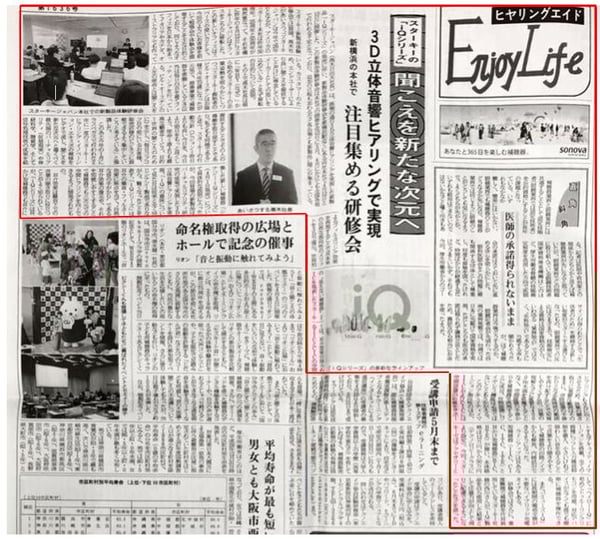 時宝光学新聞_2018年5月1日