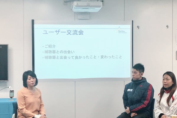 耳の日特別企画_補聴器ユーザー交流会