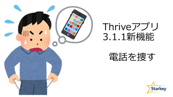 電話を捜す_表紙