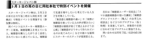 THE EYES2月号