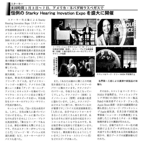 ジ・アイズ_2018年２月号.jpg