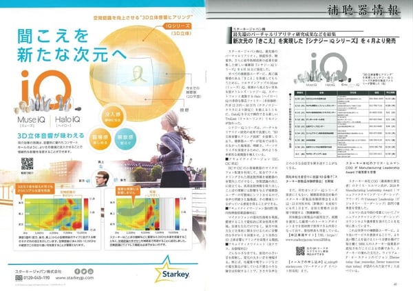 THE EYES_2018年4月号-1