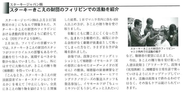 THE EYES_4月号