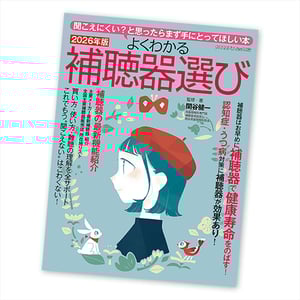yokuwakaru_maga202609