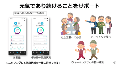 元気であり続けることをサポート