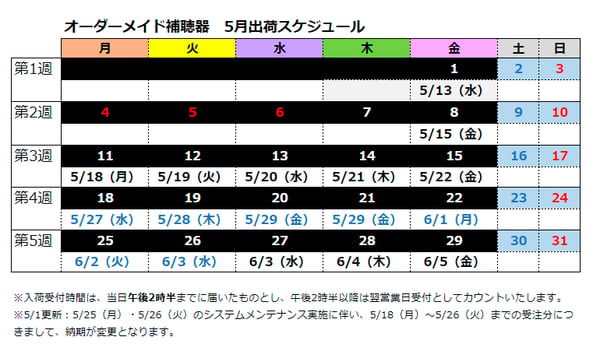 製品納期4月0431