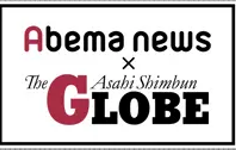 ABEMA GLOBE