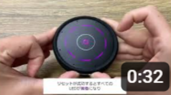 【Edgeテーブルマイク】補聴器とのペアリングリセット手順 
