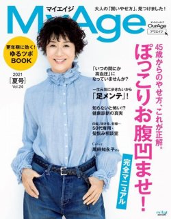 MyAge2021.summer 