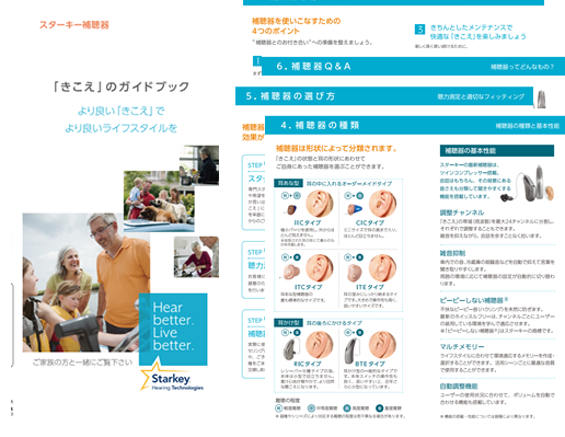 ebook-guide_kikoe.png
