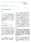 音楽を楽しむために（白書）イメージ