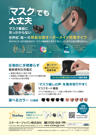 マスクでも大丈夫