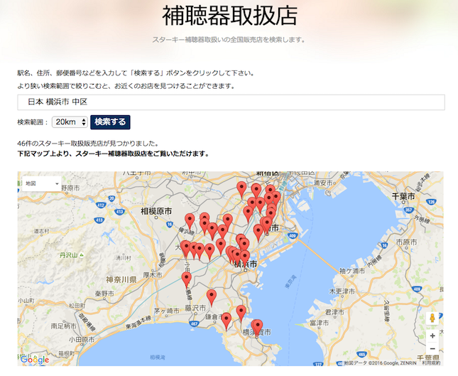 hochoki_shop_googlemap