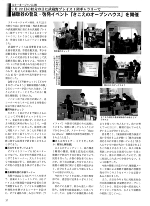 theeyes1610_musashino