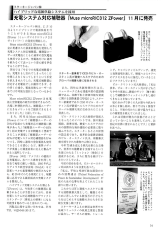 theeyes201711月号54ページ