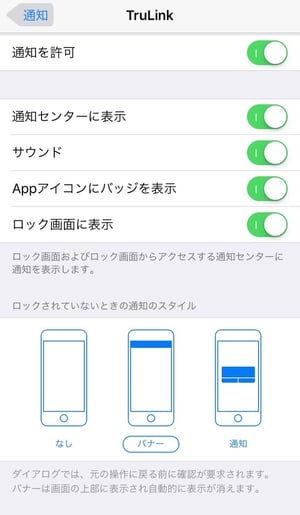 TruLink_notification-center.jpg