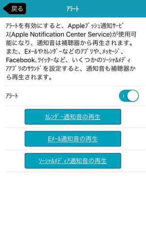 Trulink_alert_jp.jpg