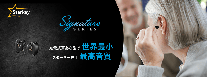 スターキー vs. 競合他社