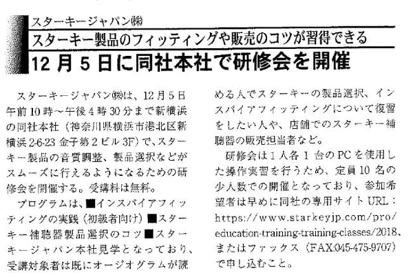 THE_EYES11月号